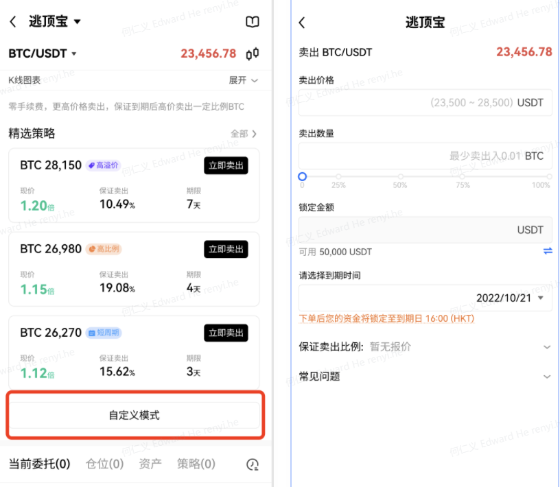 抹茶官方APP交易所下载|iOS抹茶交易平台v6.5.0下载-第4张图片-欧易下载