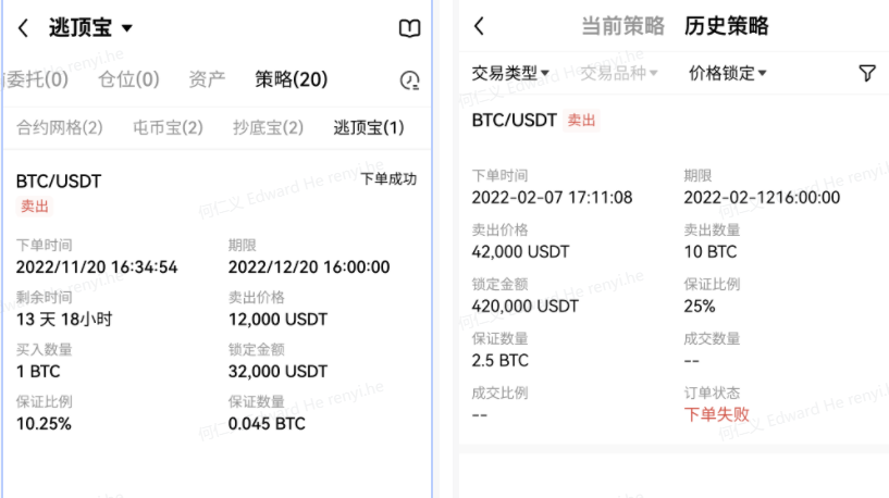 抹茶官方APP交易所下载|iOS抹茶交易平台v6.5.0下载-第6张图片-欧易下载