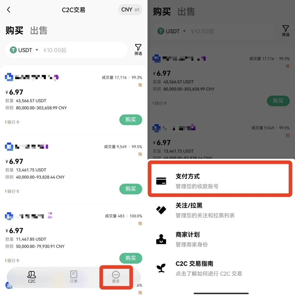ios抹茶下载官方APP_苹果版抹茶app交易所v6.5.0-第4张图片-欧易下载