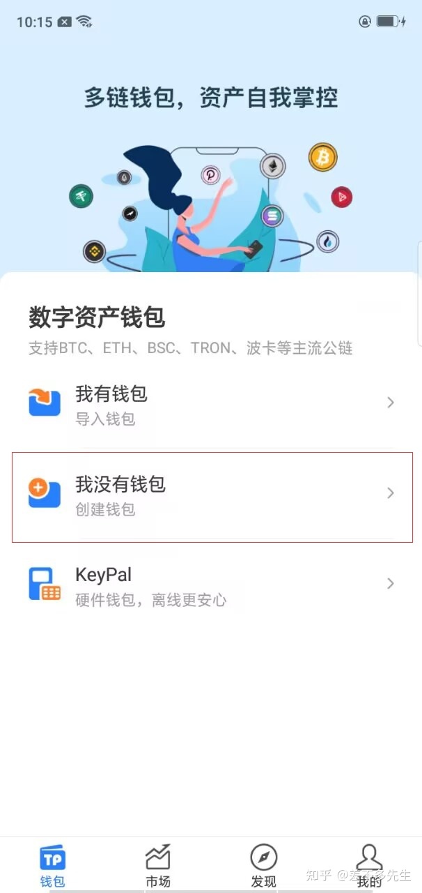 冷钱包操作流程图文详解-第1张图片-欧易下载