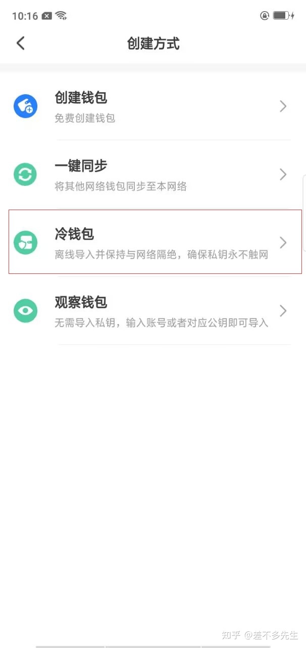 冷钱包操作流程图文详解-第3张图片-欧易下载