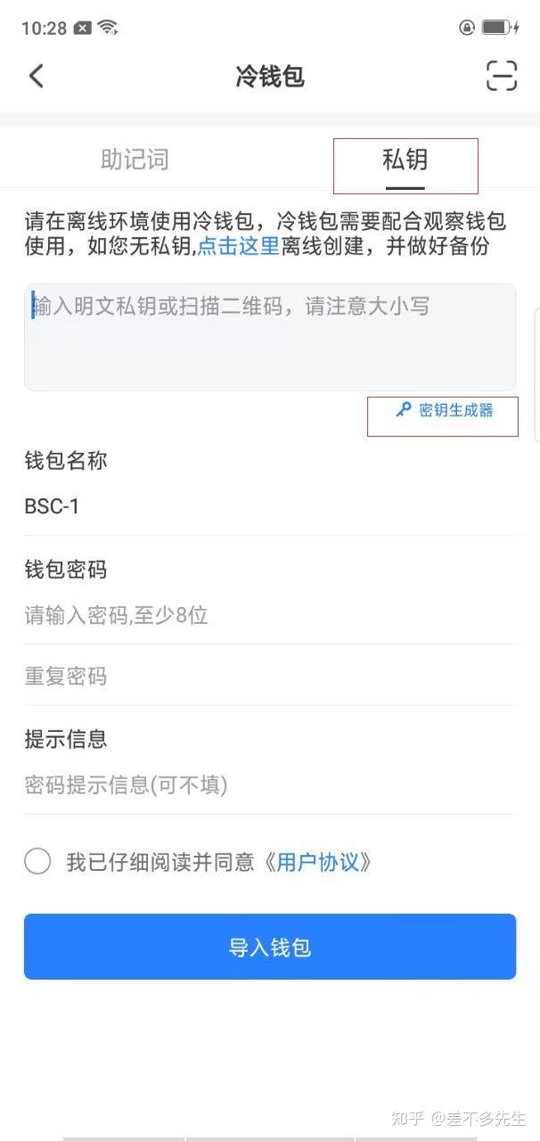 冷钱包操作流程图文详解-第4张图片-欧易下载