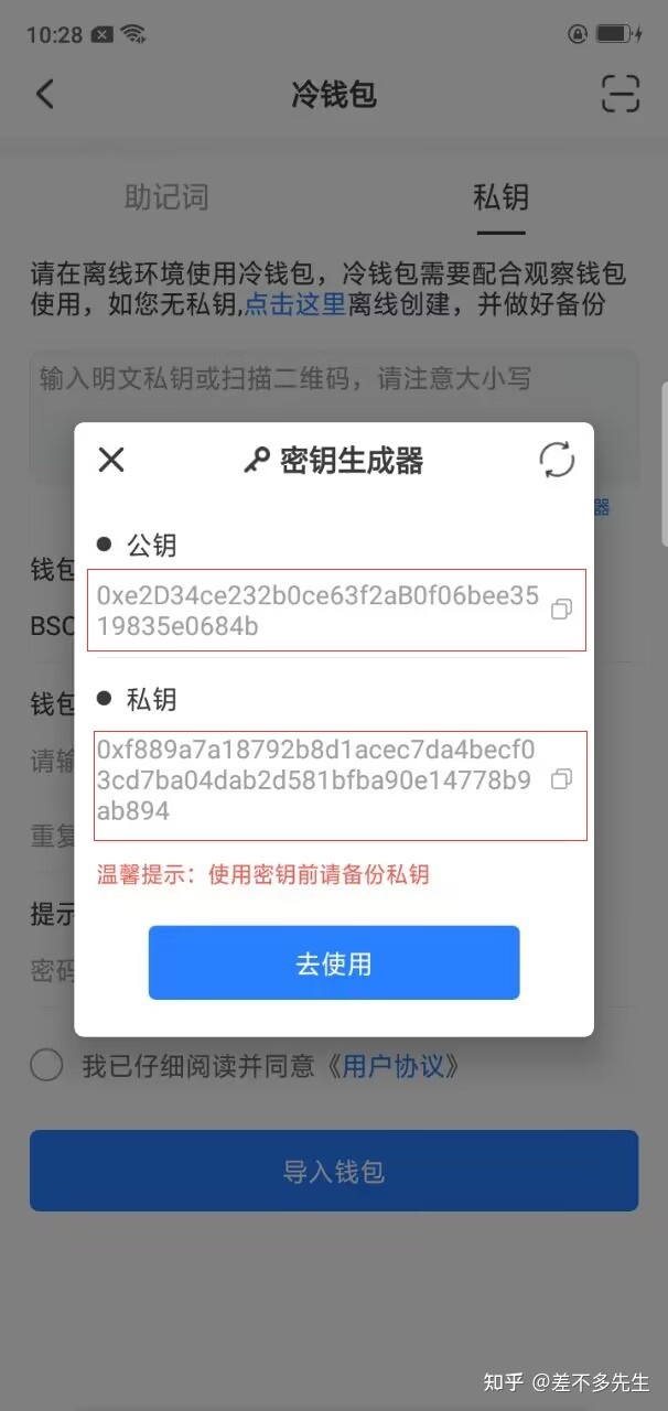 冷钱包操作流程图文详解-第5张图片-欧易下载