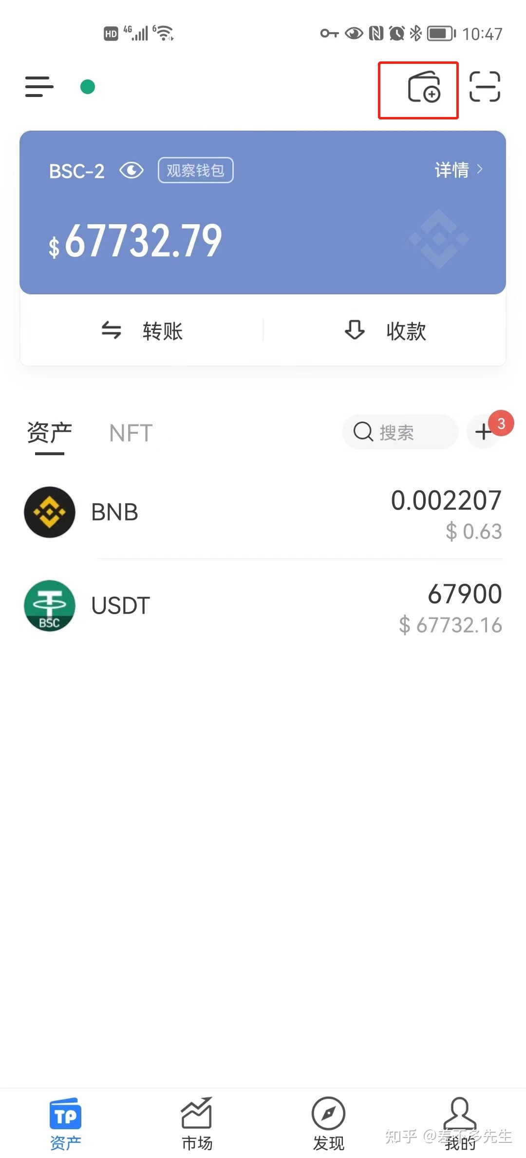 冷钱包操作流程图文详解-第8张图片-欧易下载