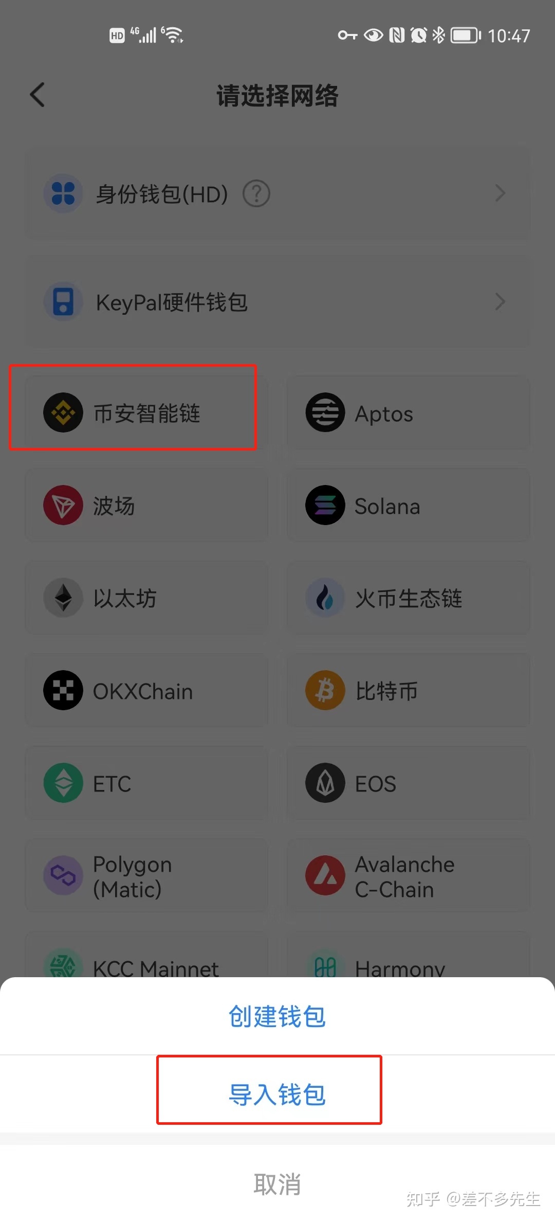 冷钱包操作流程图文详解-第9张图片-欧易下载