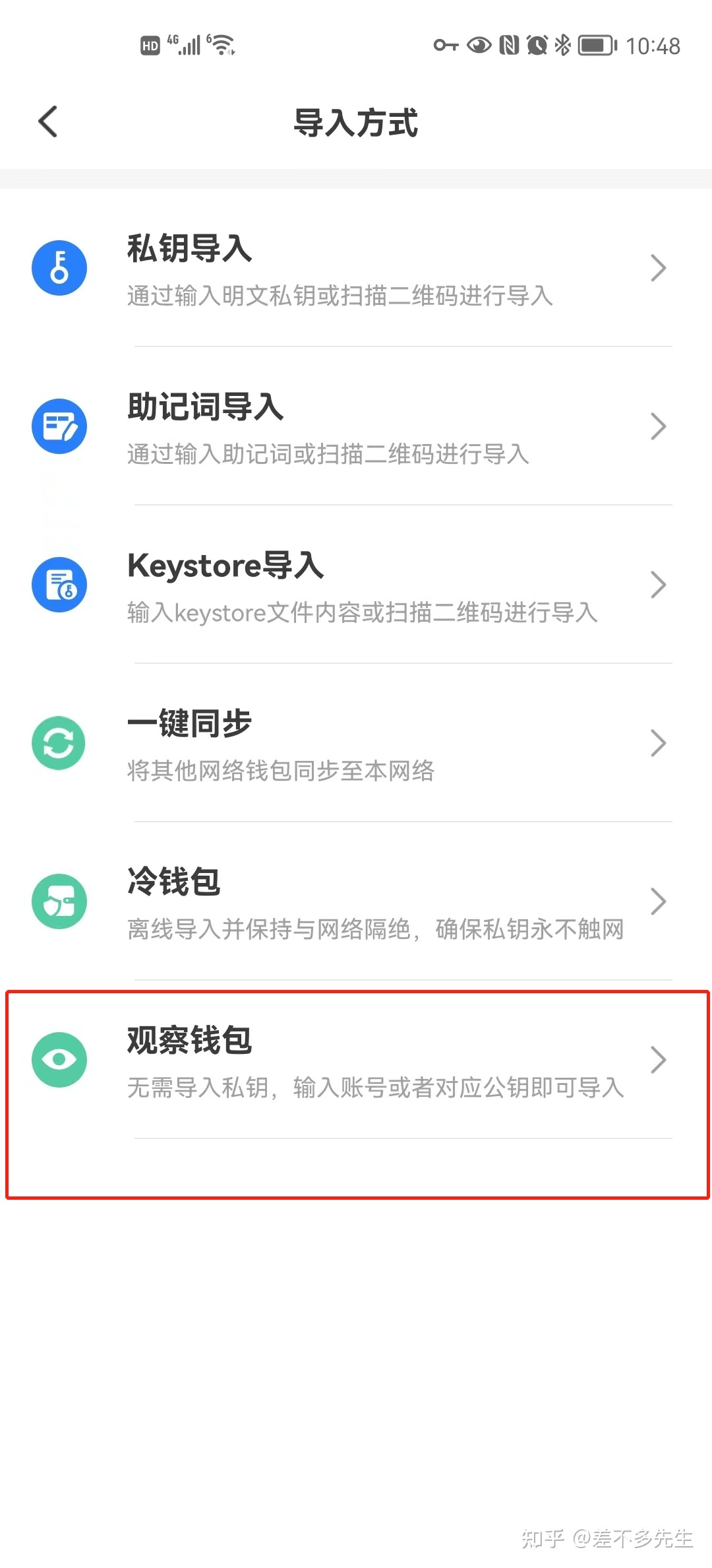 冷钱包操作流程图文详解-第10张图片-欧易下载