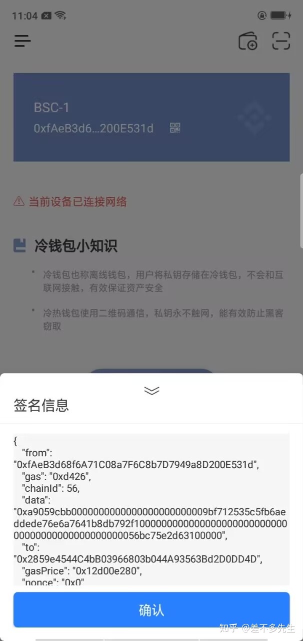 冷钱包操作流程图文详解-第13张图片-欧易下载