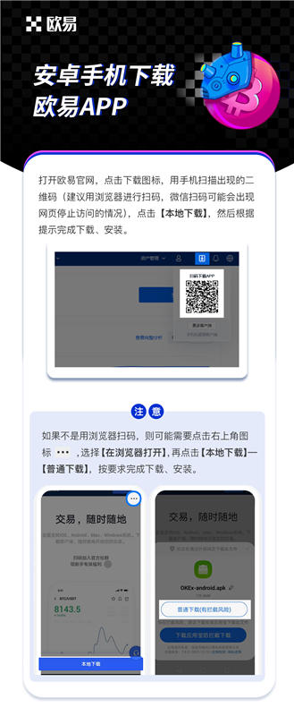火必安卓版官方渠道下载App（最新官方安装包APK）-第1张图片-欧易下载