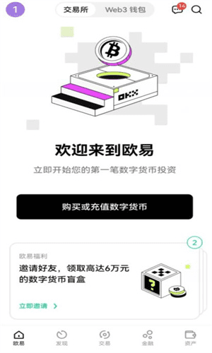 binance交易平台app(v6.6.7)|binanceapp最新2023版下载-第2张图片-欧易下载