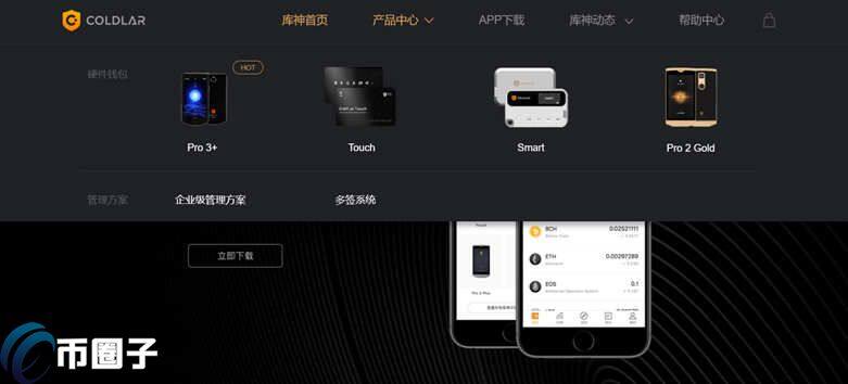 库神冷钱包多少钱一个？Coldlar库神冷钱包价格介绍-第1张图片-欧易下载