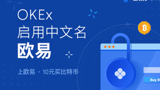 最新欧意交易app官方下载 欧意交易所最新官方版app-第3张图片-欧易下载