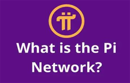 π币最新官方消息 派币今天最新官方消息真实-第1张图片-欧易下载