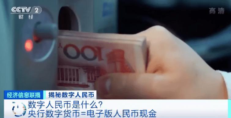 什么是虚拟货币纸币是否会消失-第1张图片-欧易下载