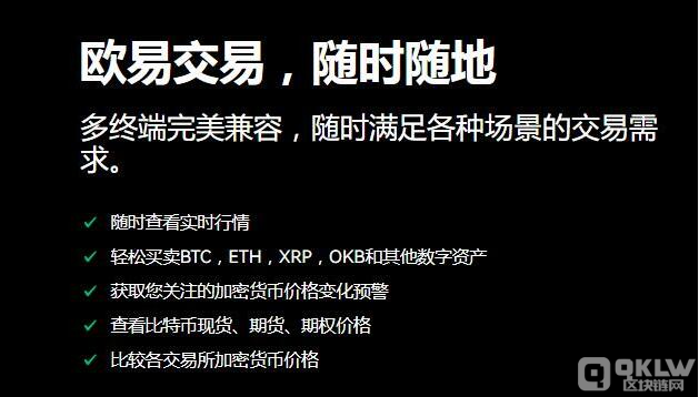 数字货币正规交易平台排行-第2张图片-欧易下载