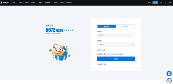 火必(Huobi)IOS手机火必 最新APP 2023下载教程-第1张图片-欧易下载