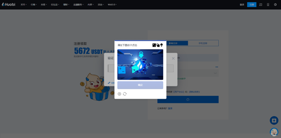 火必(Huobi)IOS手机火必 最新APP 2023下载教程-第4张图片-欧易下载