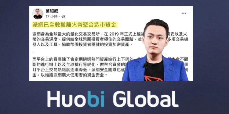 π币最新情况官方最新通知（事关pi币上主网和交易事宜-更新）-第2张图片-欧易下载