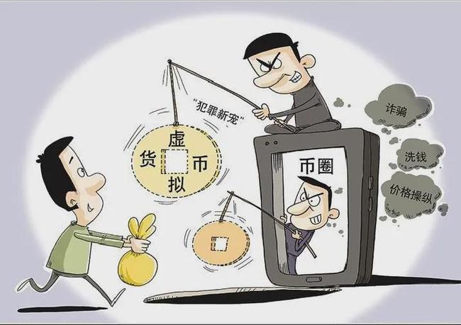 拉人买虚拟货币犯法吗-第1张图片-欧易下载