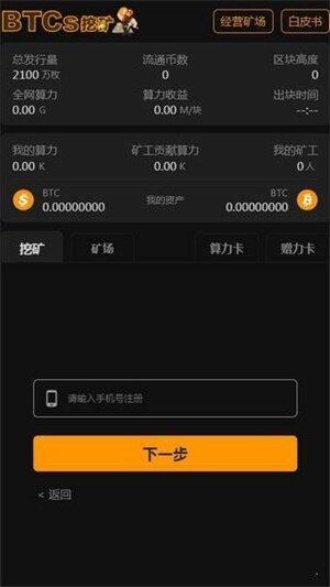 中本聪 交易平台app下载-中本聪 交易平台app安卓版下载v1.0.0-第1张图片-欧易下载