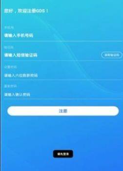GDS 交易平台app下载-GDS 交易平台app安卓版下载v6.0.18-第1张图片-欧易下载