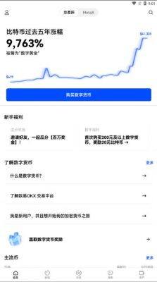 ok 交易平台app下载 鸥意ok官网入口地址-第5张图片-欧易下载