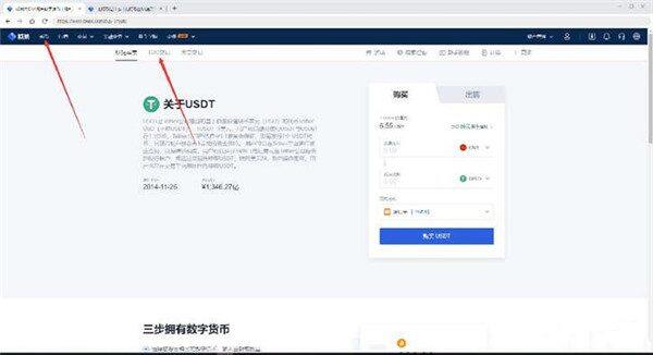 交易平台怎么提现到微信？-第3张图片-欧易下载