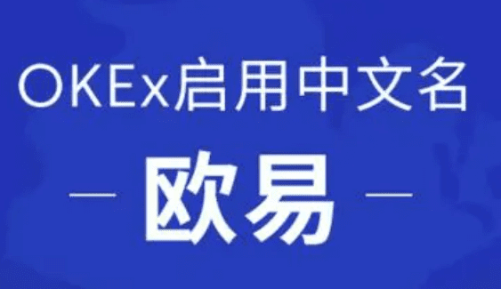 欧意交易平台app(官网v6.9.0)|欧意2023最新版下载-第2张图片-欧易下载