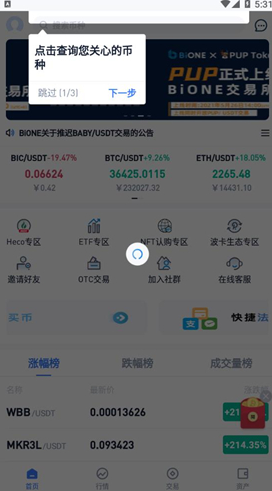 bion交易所_bion交易所v1.1 官网版下载_bion交易所官网版下载-第1张图片-欧易下载