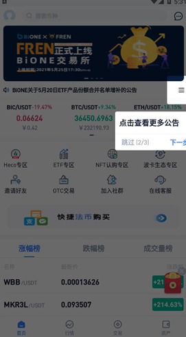 bion交易所_bion交易所v1.1 官网版下载_bion交易所官网版下载-第2张图片-欧易下载