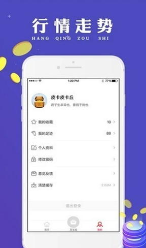 fli币交易所_fli币交易所v3.5最新版下载_fli币交易所官网版下载-第2张图片-欧易下载