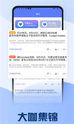 bitop交易所_bitop交易所v3.5 最新版下载_bitop交易所官网版下载-第3张图片-欧易下载