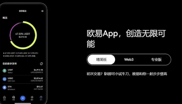 欧意交易所最新app下载|欧意交易所app2023最新版-第2张图片-欧易下载