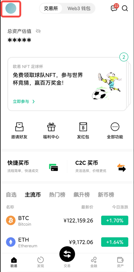 2023usdt钱包app安卓下载(usdt钱包最新3月版v6.4.0)-第3张图片-欧易下载