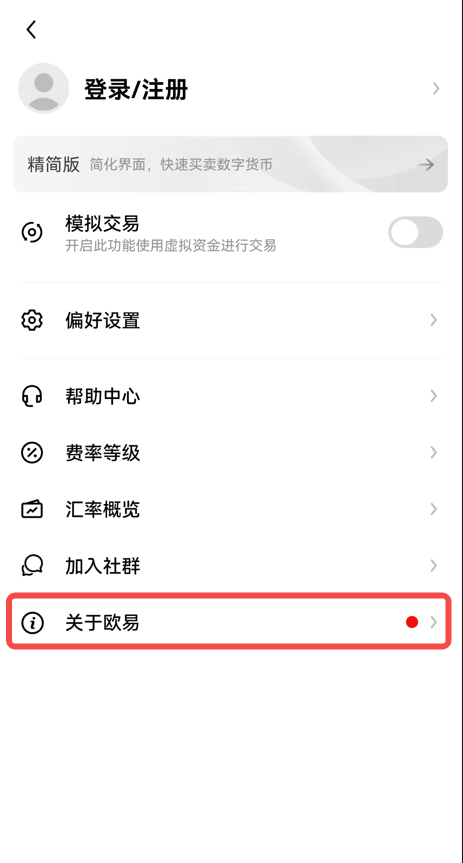 2023usdt钱包app安卓下载(usdt钱包最新3月版v6.4.0)-第4张图片-欧易下载
