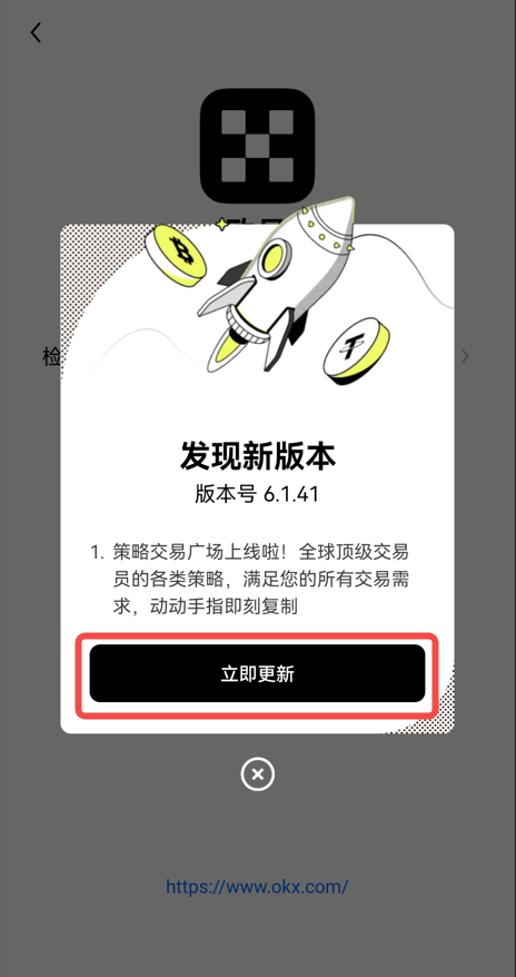 2023usdt钱包app安卓下载(usdt钱包最新3月版v6.4.0)-第6张图片-欧易下载