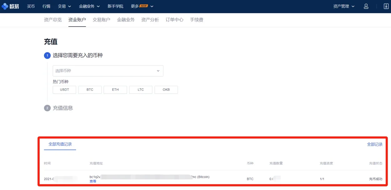 USDT钱包下载(2023年3月更新)_usdt钱包APP官网-第6张图片-欧易下载