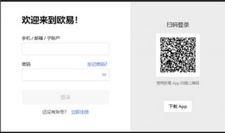 欧意易易欧意易_ok交易所官网