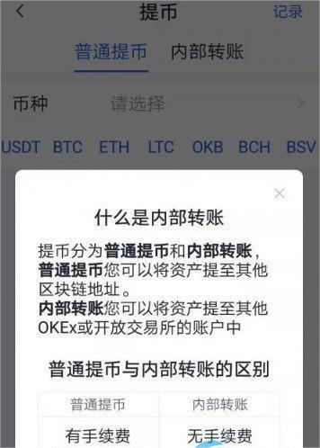 ok交易平台官网下载 ok货币交易平台v6.1.57（2023已更新）-第9张图片-欧易下载