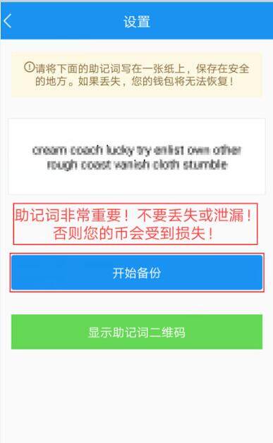 atokn钱包安全吗（ATokn钱包注册及使用教程-第5张图片-欧易下载