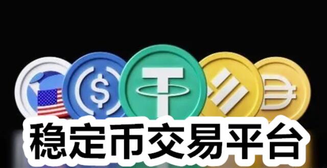 usdt交易所怎么下载_泰达币usdt钱包安全版最新下载-第1张图片-欧易下载