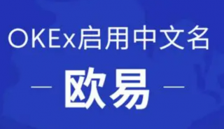 欧意易在线登录(v6.6.0)_2023年最新可用链接