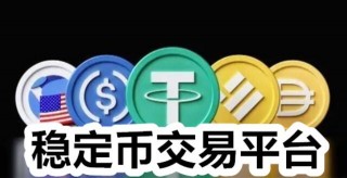 usdt交易所怎么下载_泰达币usdt钱包安全版最新下载