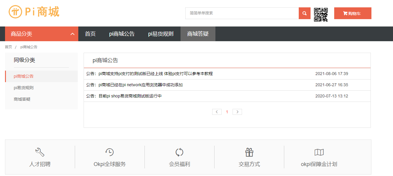 pi币汽车商城(2023年pi币汽车商城)-第2张图片-欧易下载