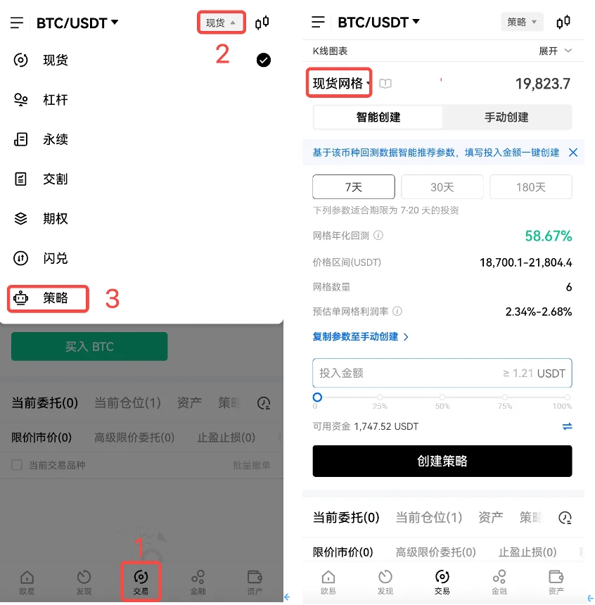 抹茶交易平台官网v6.9.0|抹茶苹果手机版本最新安装下载-第4张图片-欧易下载
