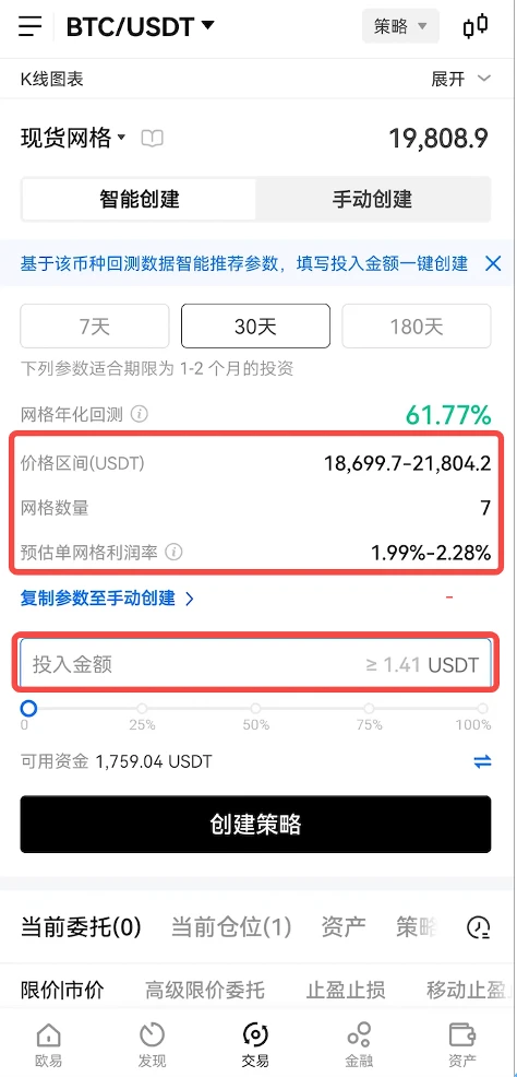 抹茶交易平台官网v6.9.0|抹茶苹果手机版本最新安装下载-第5张图片-欧易下载