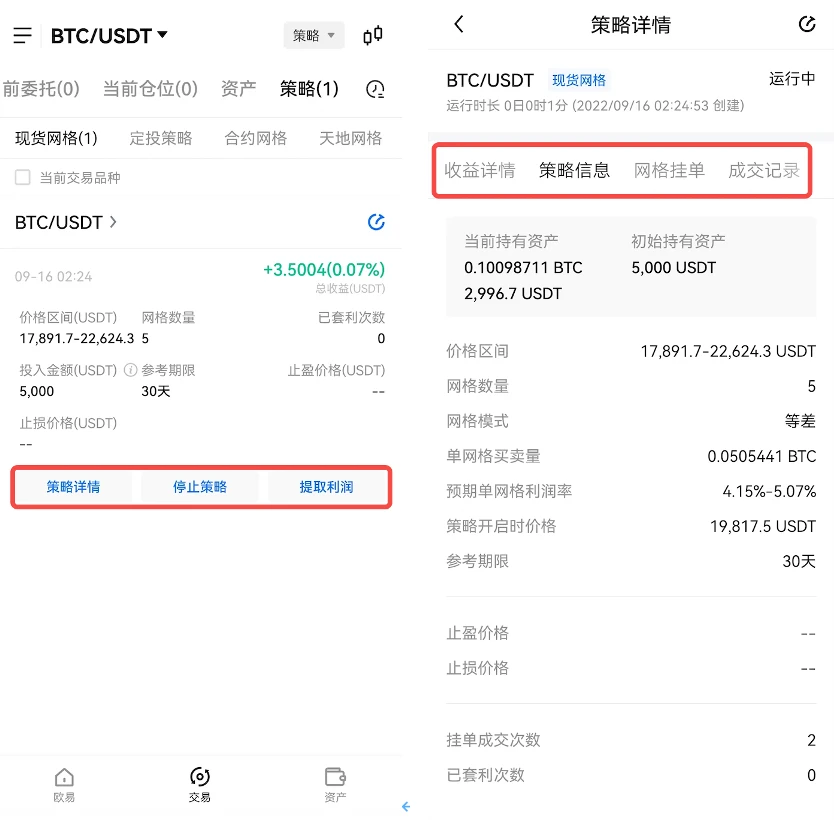 抹茶交易平台官网v6.9.0|抹茶苹果手机版本最新安装下载-第7张图片-欧易下载