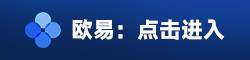 易欧专业交易所下载 比特币线上交易软件易欧v7.1最新下载-第1张图片-欧易下载