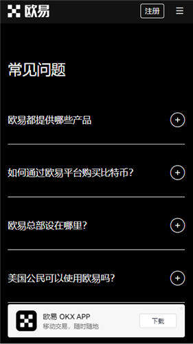 欧意是什么(v6.1.18)|虚拟币交易平台下载-第3张图片-欧易下载