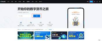 火必官网_Huobi App下载注册_火必理财百万加息活动-第2张图片-欧易下载