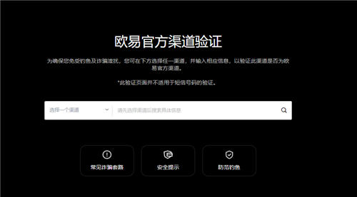 okpay交易平台app下载(安全版V6.4.78)_欧意易易易ok官网-第1张图片-欧易下载